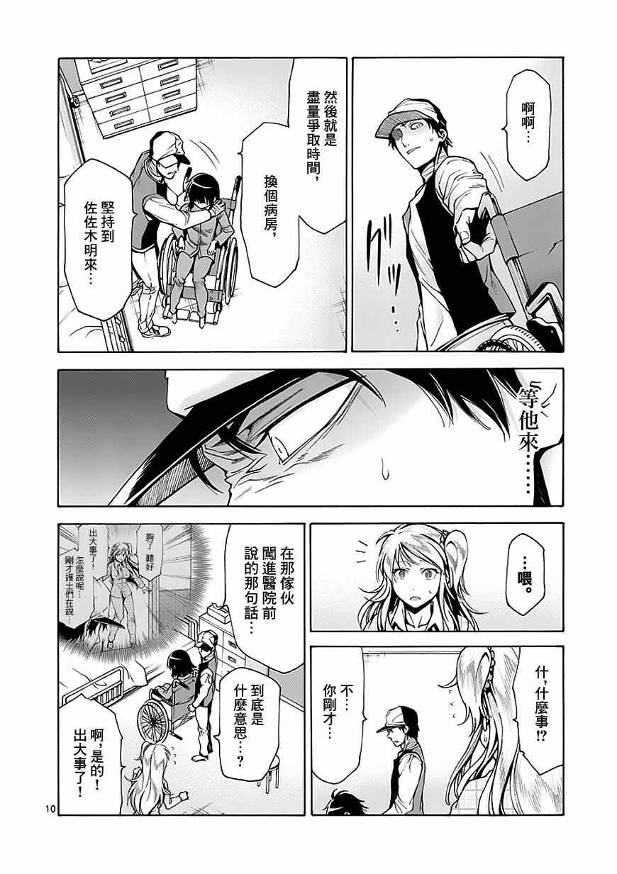 吞噬人间韩漫全集-第79话无删减无遮挡章节图片 