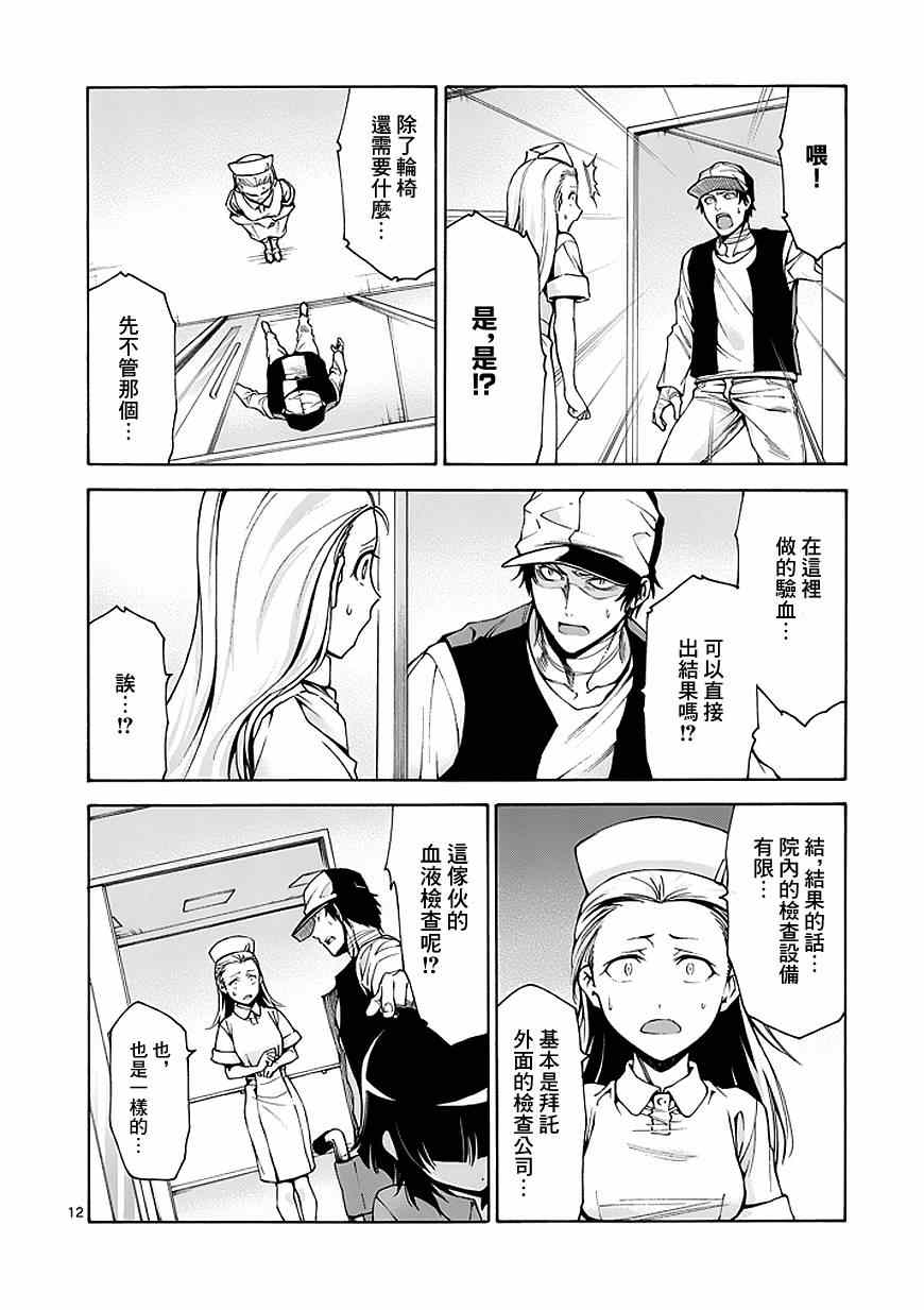 吞噬人间韩漫全集-第79话无删减无遮挡章节图片 
