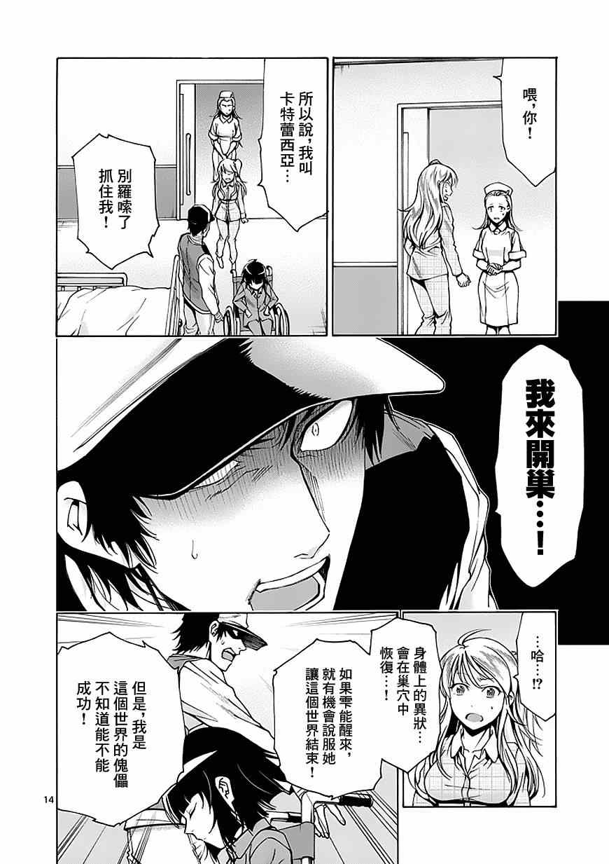 吞噬人间韩漫全集-第79话无删减无遮挡章节图片 