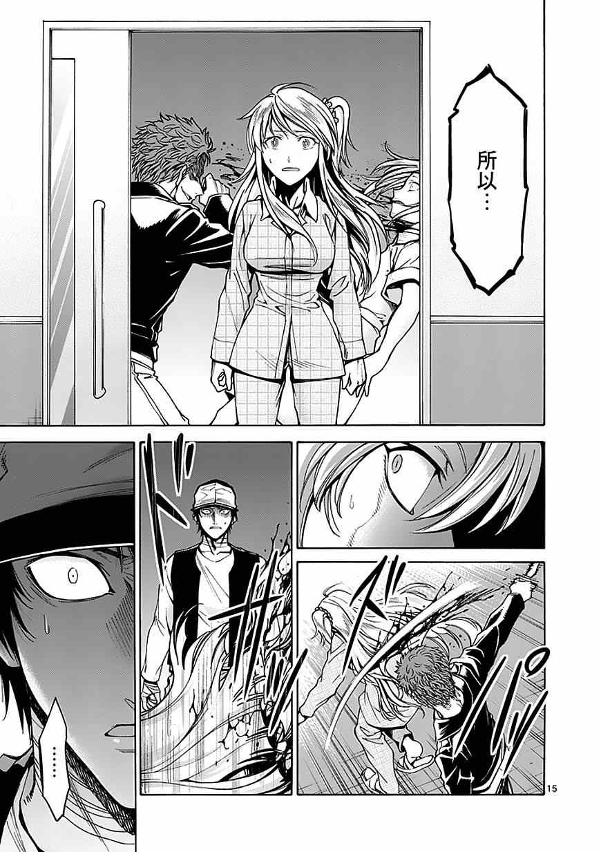 吞噬人间韩漫全集-第79话无删减无遮挡章节图片 