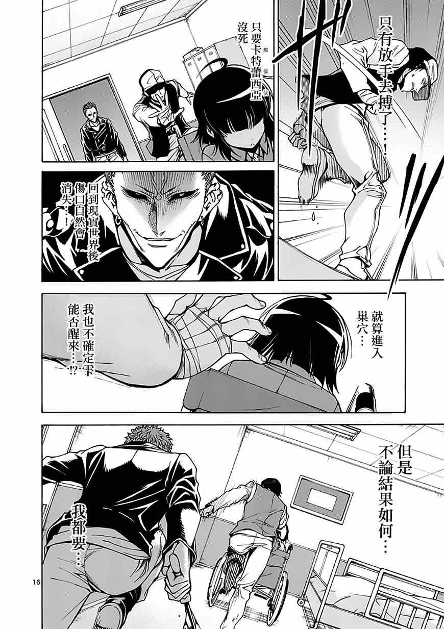吞噬人间韩漫全集-第79话无删减无遮挡章节图片 