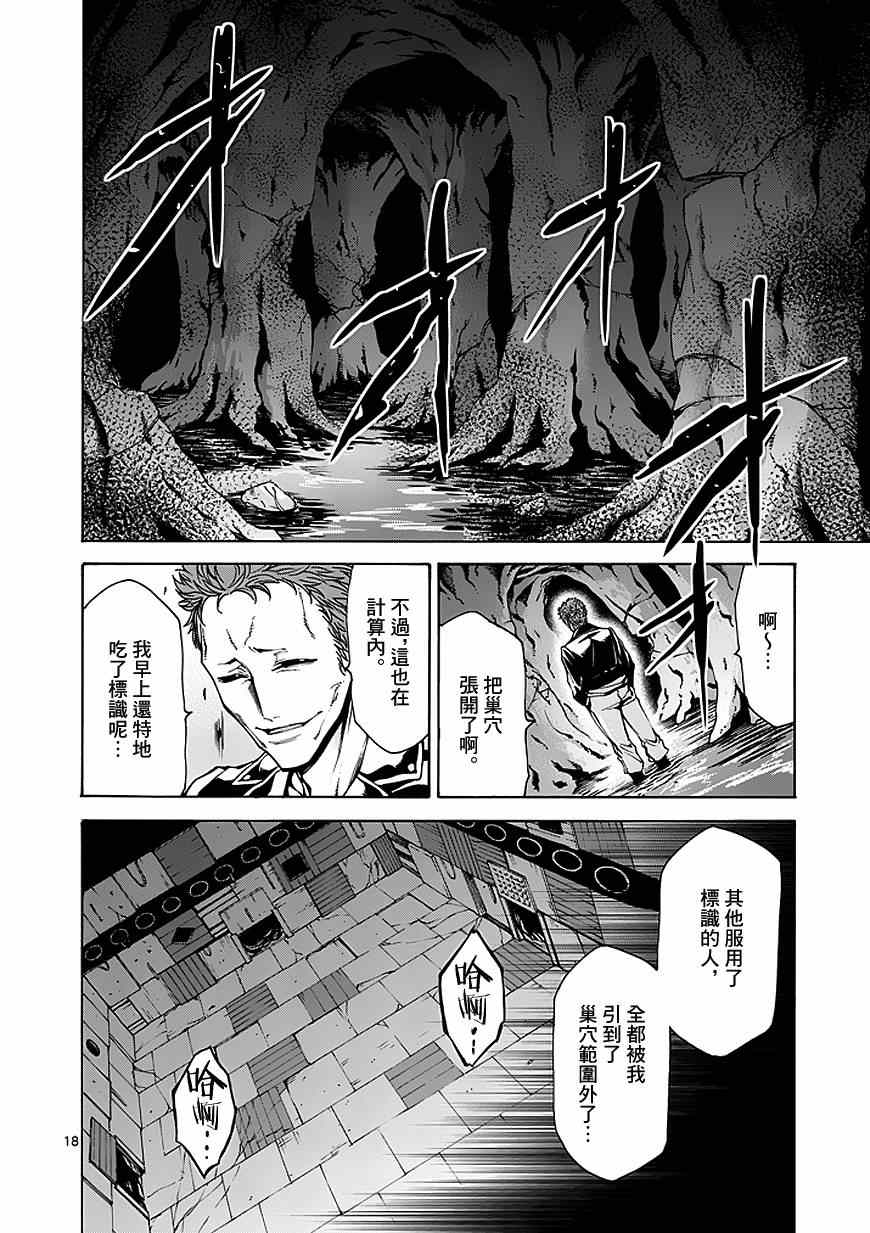 吞噬人间韩漫全集-第79话无删减无遮挡章节图片 