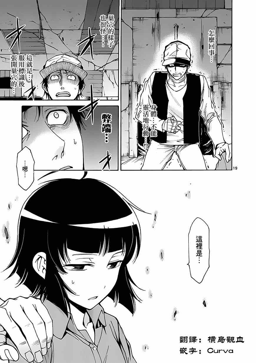 吞噬人间韩漫全集-第79话无删减无遮挡章节图片 