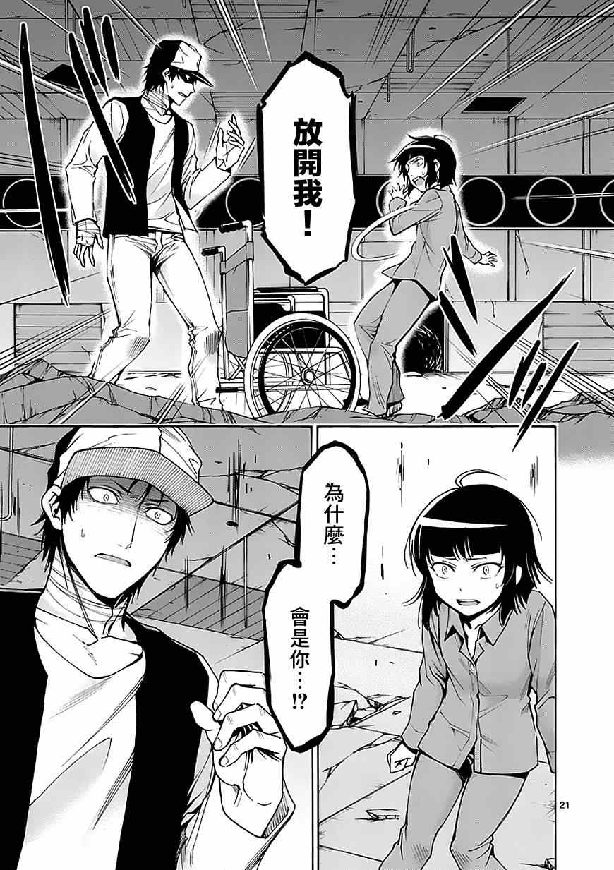 吞噬人间韩漫全集-第79话无删减无遮挡章节图片 