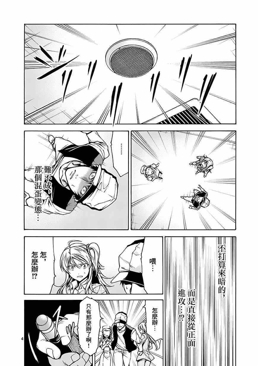 吞噬人间韩漫全集-第79话无删减无遮挡章节图片 