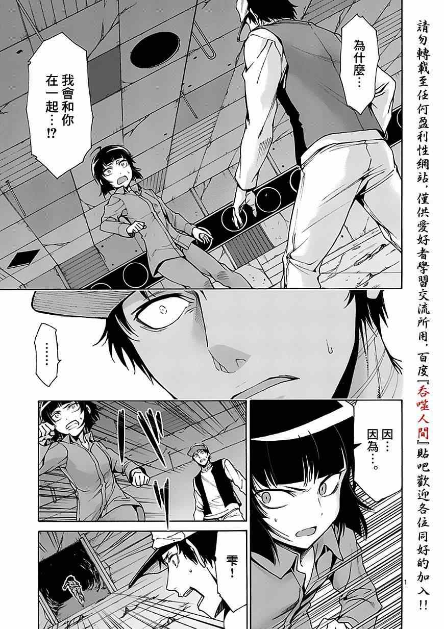 吞噬人间韩漫全集-第80话无删减无遮挡章节图片 