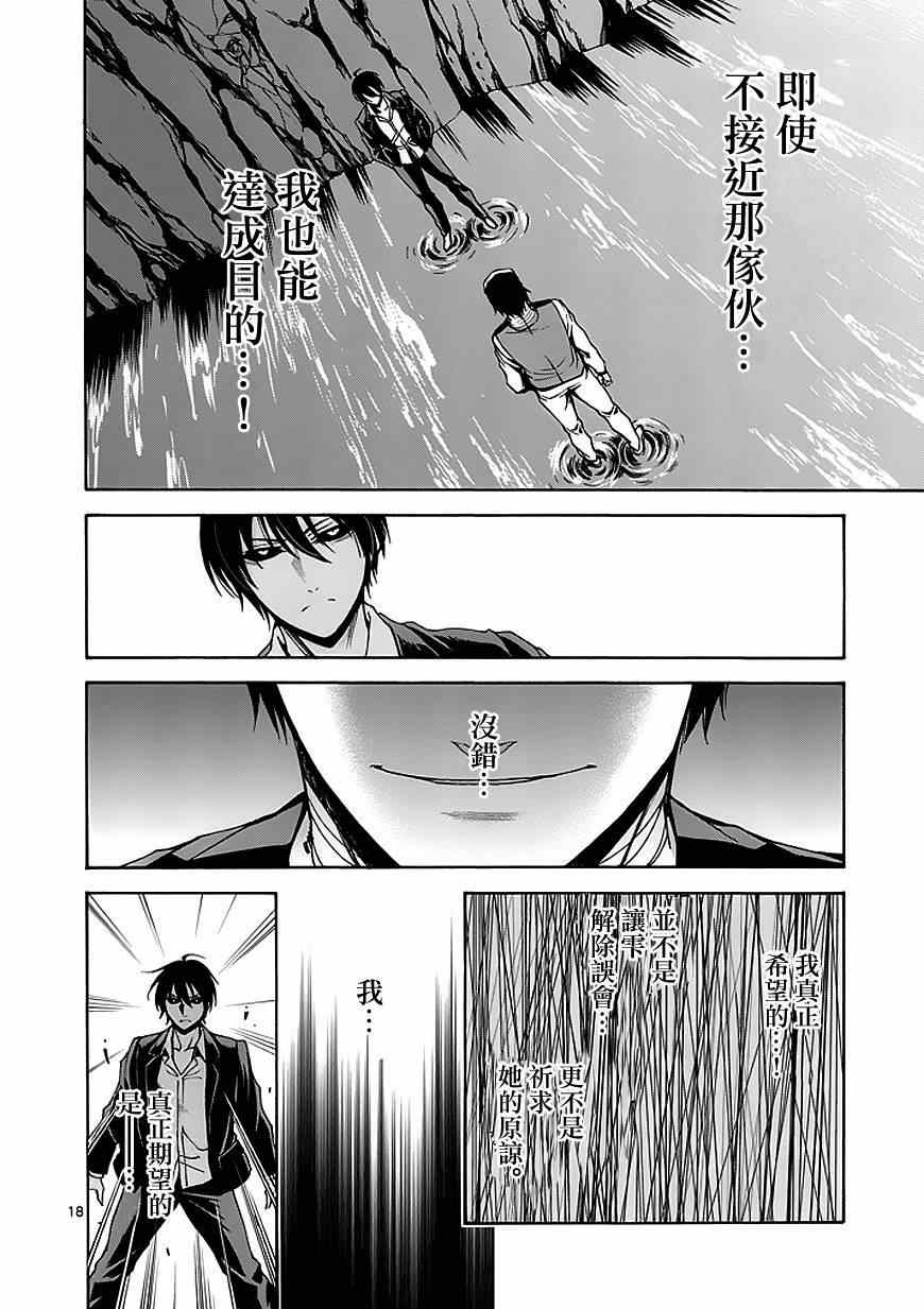 吞噬人间韩漫全集-第80话无删减无遮挡章节图片 