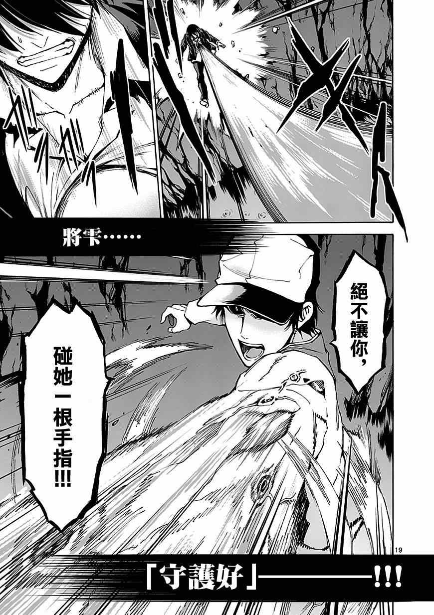 吞噬人间韩漫全集-第80话无删减无遮挡章节图片 