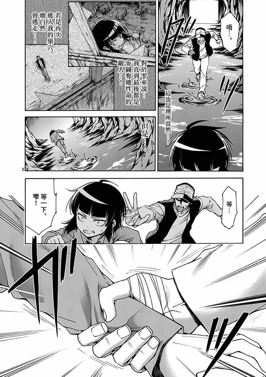 吞噬人间韩漫全集-第80话无删减无遮挡章节图片 