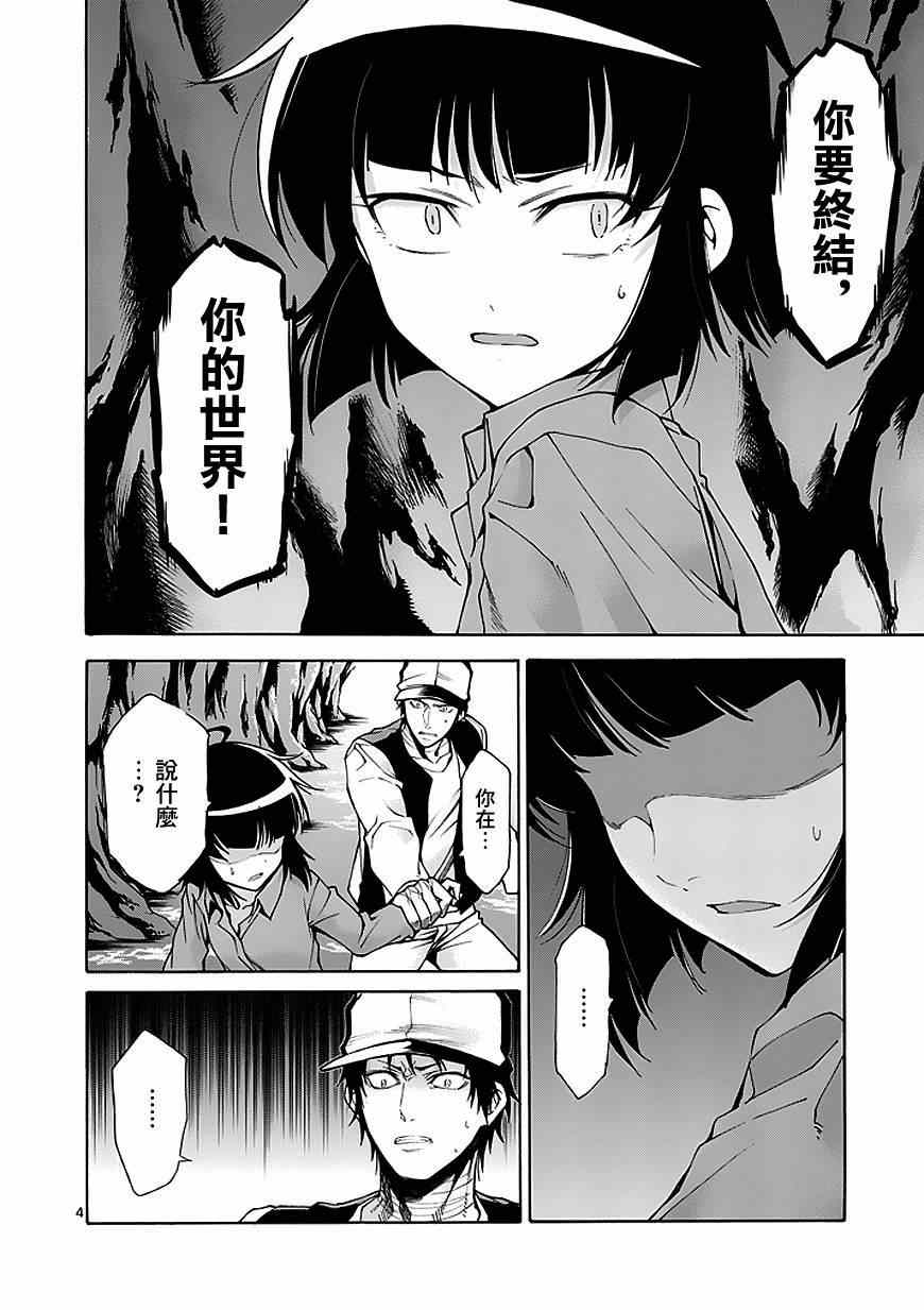 吞噬人间韩漫全集-第80话无删减无遮挡章节图片 