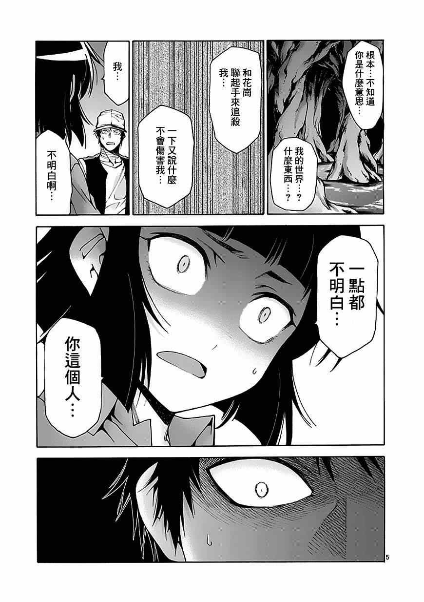 吞噬人间韩漫全集-第80话无删减无遮挡章节图片 
