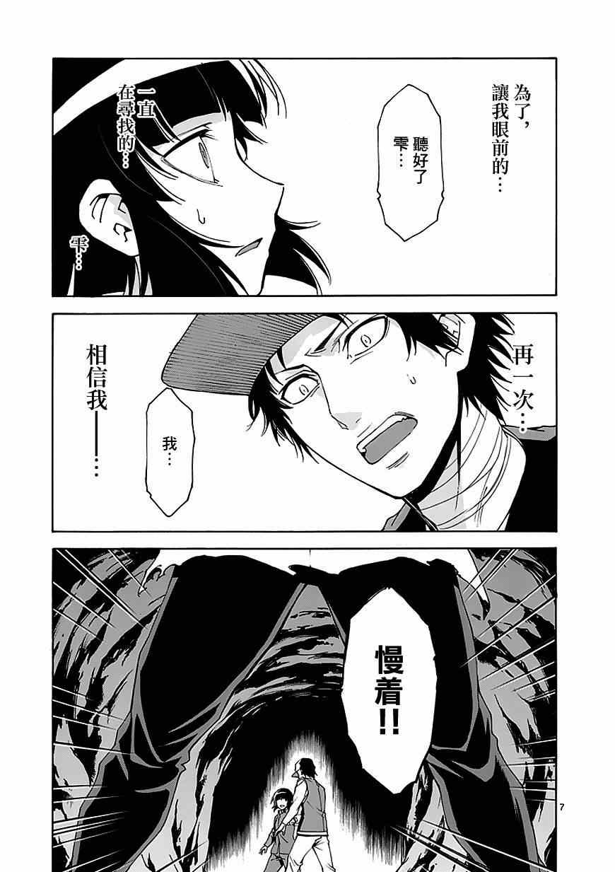 吞噬人间韩漫全集-第80话无删减无遮挡章节图片 