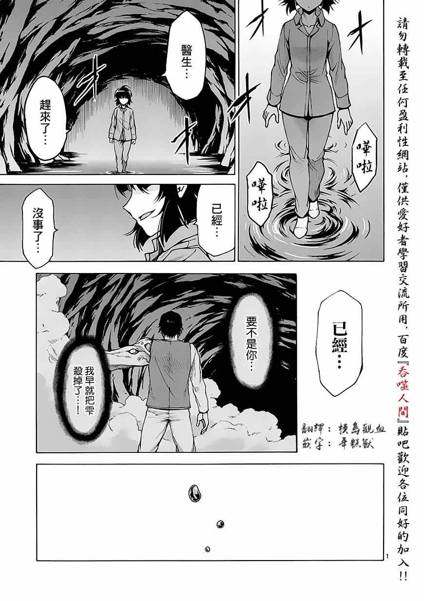 吞噬人间韩漫全集-第81话无删减无遮挡章节图片 