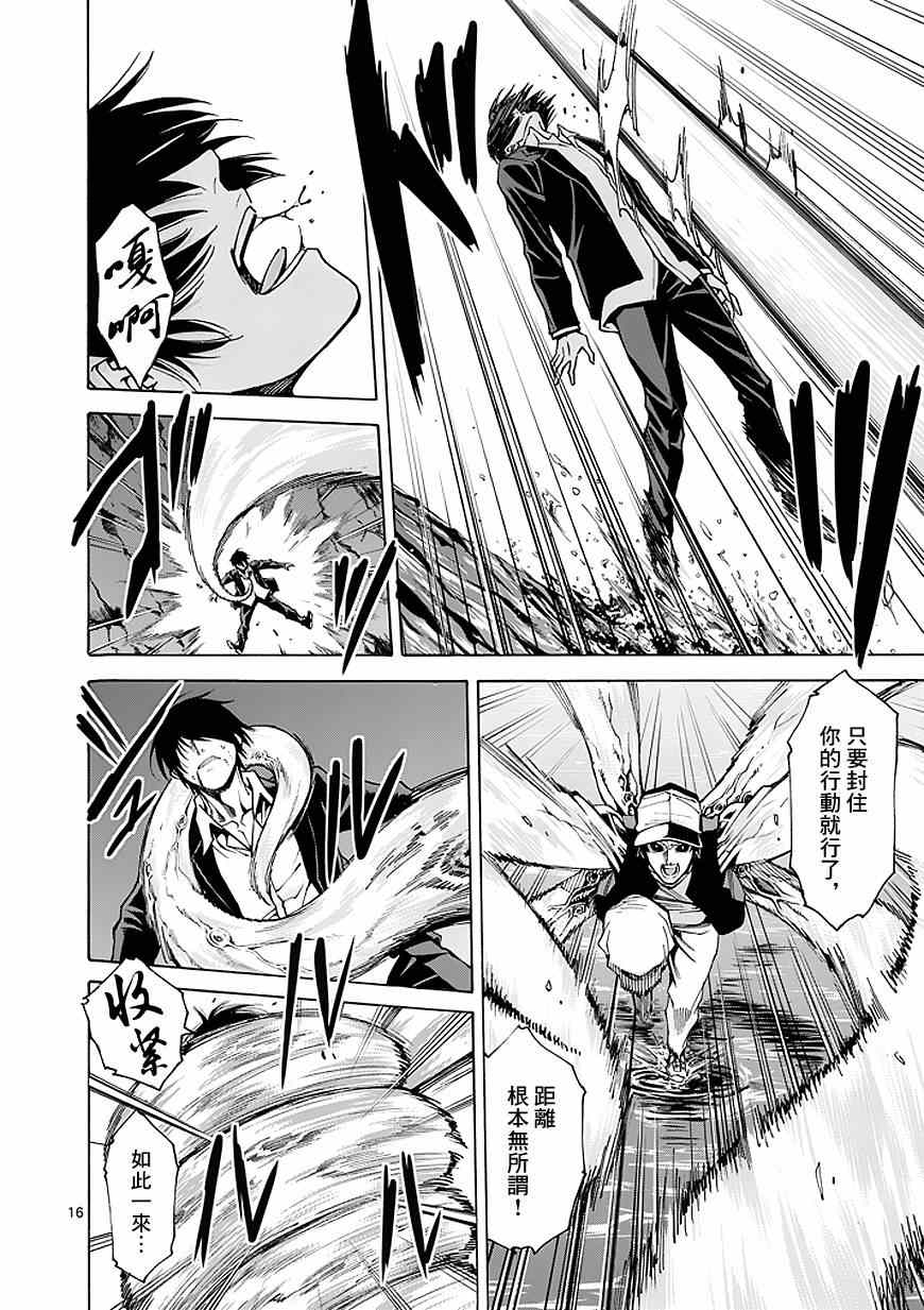吞噬人间韩漫全集-第81话无删减无遮挡章节图片 