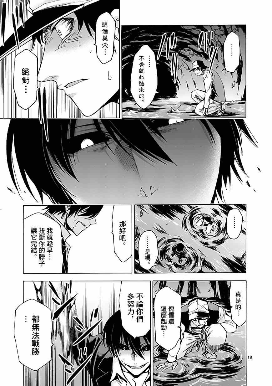 吞噬人间韩漫全集-第81话无删减无遮挡章节图片 
