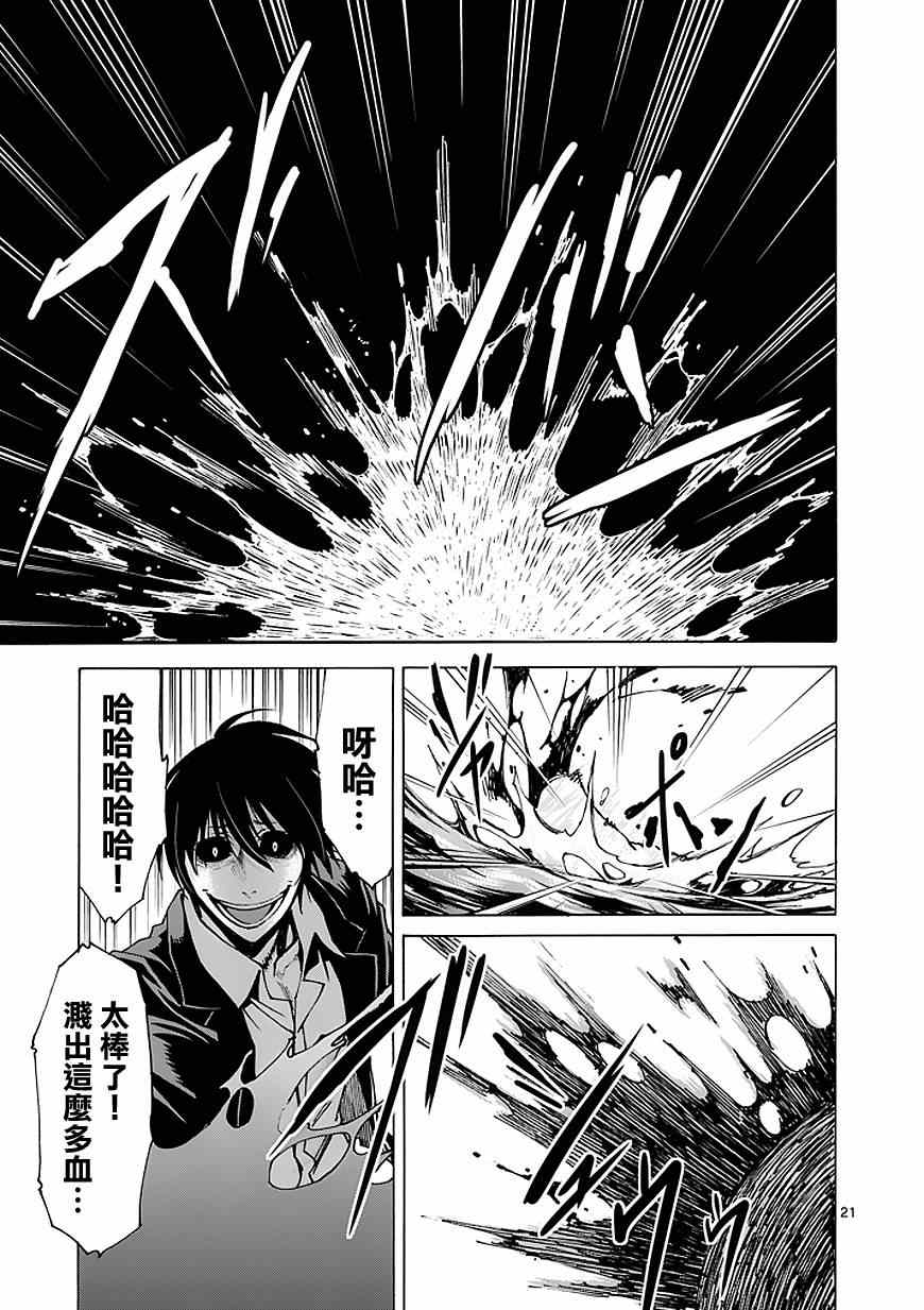 吞噬人间韩漫全集-第81话无删减无遮挡章节图片 