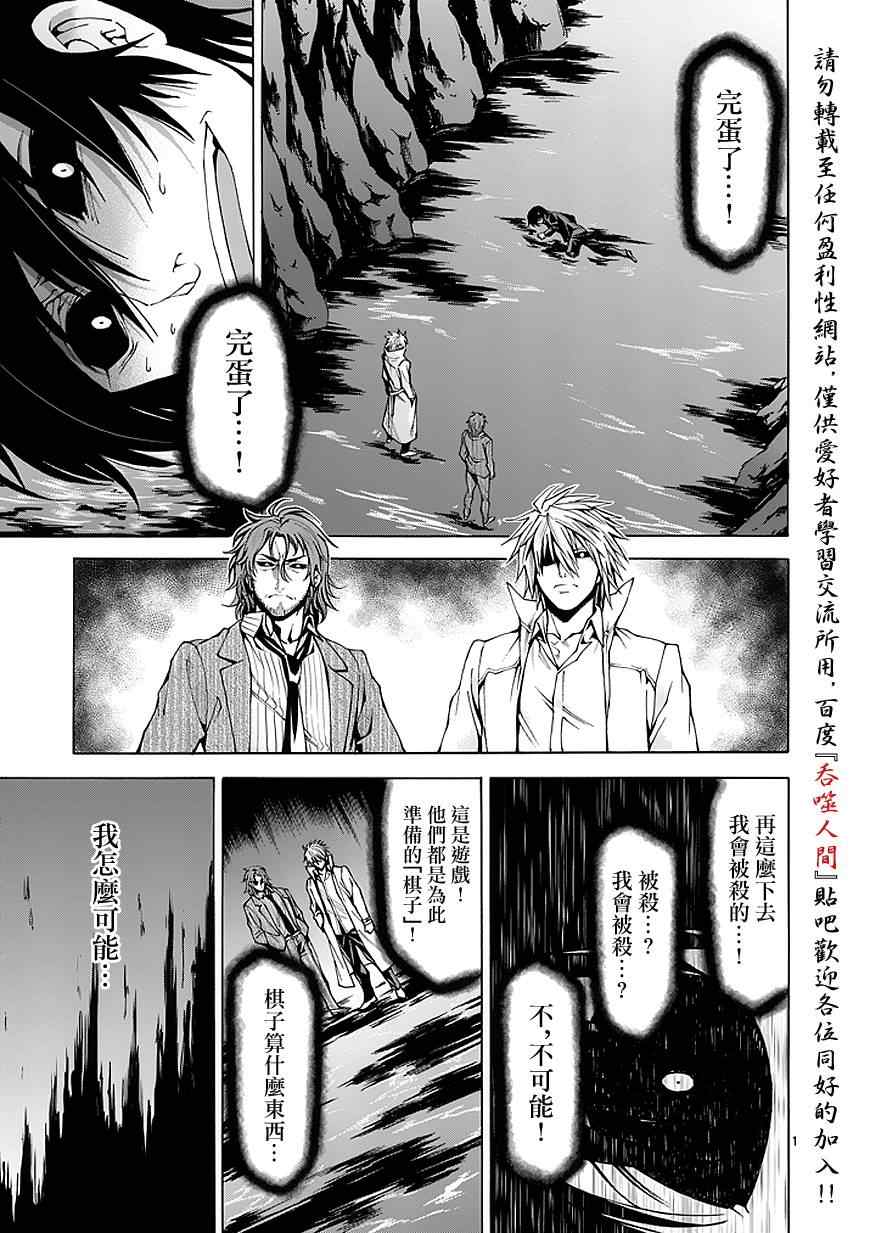 吞噬人间韩漫全集-第83话无删减无遮挡章节图片 