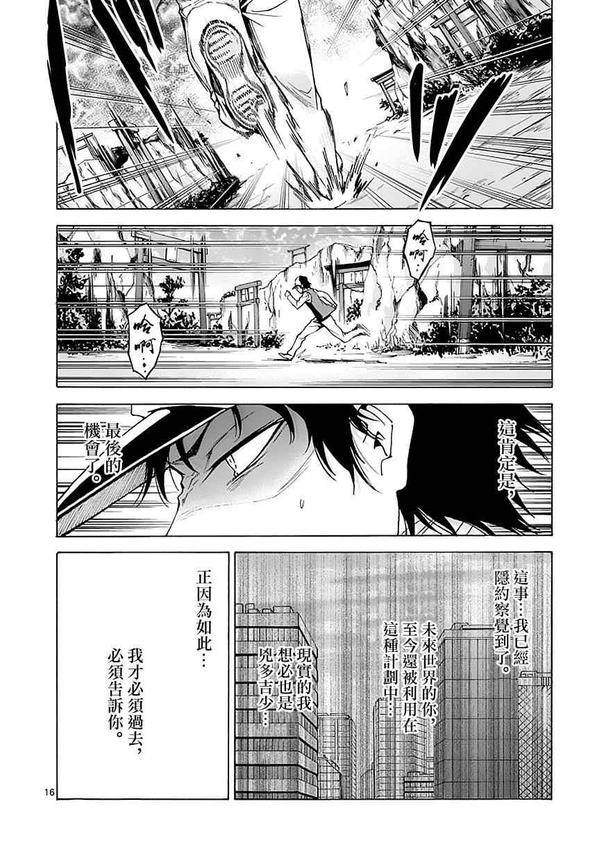 吞噬人间韩漫全集-第83话无删减无遮挡章节图片 