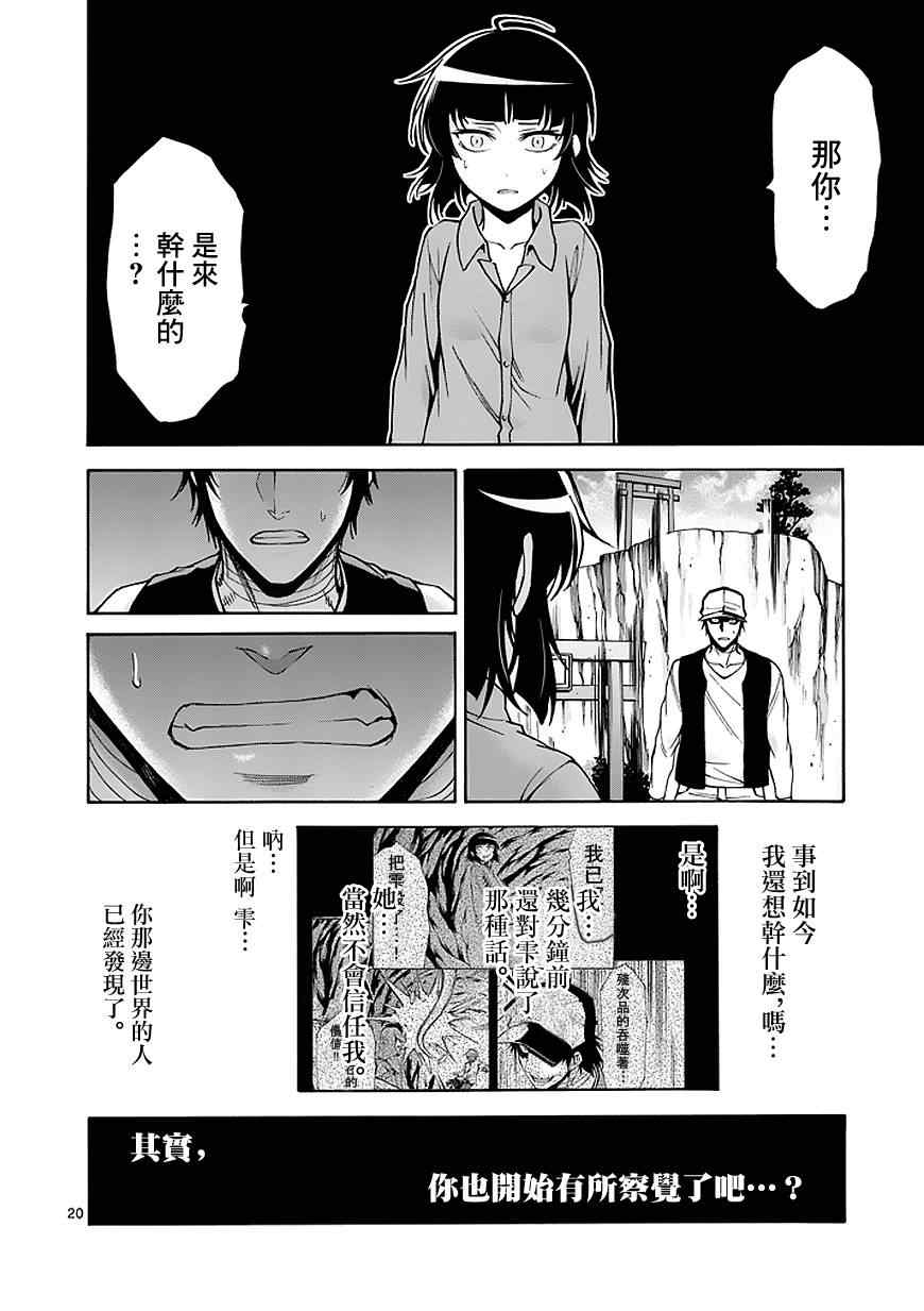 吞噬人间韩漫全集-第83话无删减无遮挡章节图片 