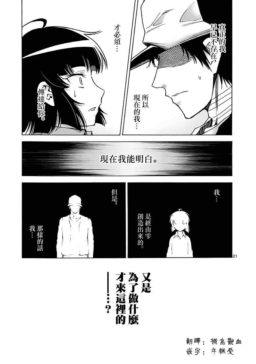 吞噬人间韩漫全集-第83话无删减无遮挡章节图片 