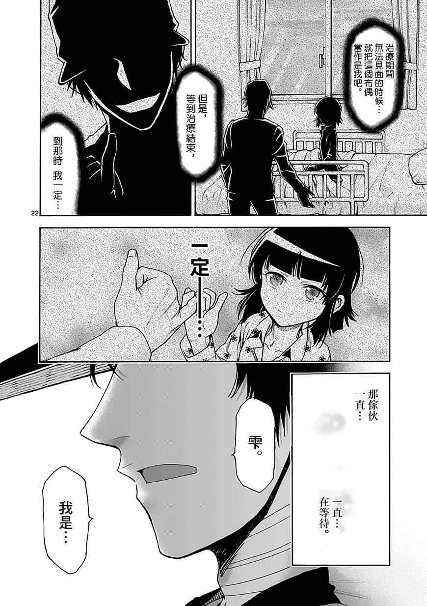 吞噬人间韩漫全集-第83话无删减无遮挡章节图片 