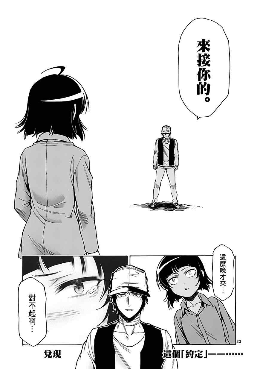 吞噬人间韩漫全集-第83话无删减无遮挡章节图片 