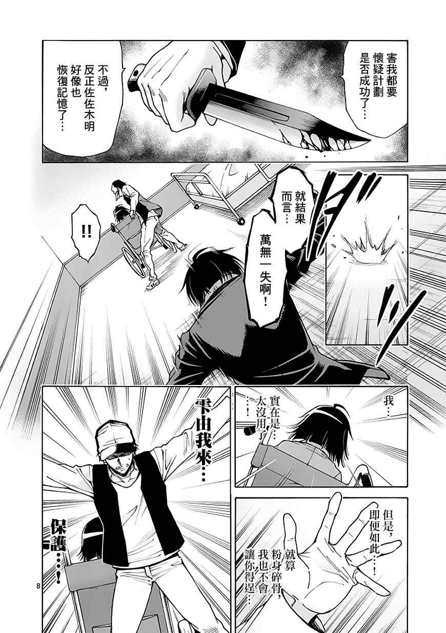 吞噬人间韩漫全集-第83话无删减无遮挡章节图片 