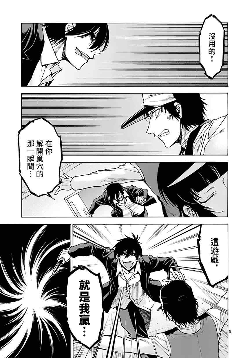 吞噬人间韩漫全集-第83话无删减无遮挡章节图片 