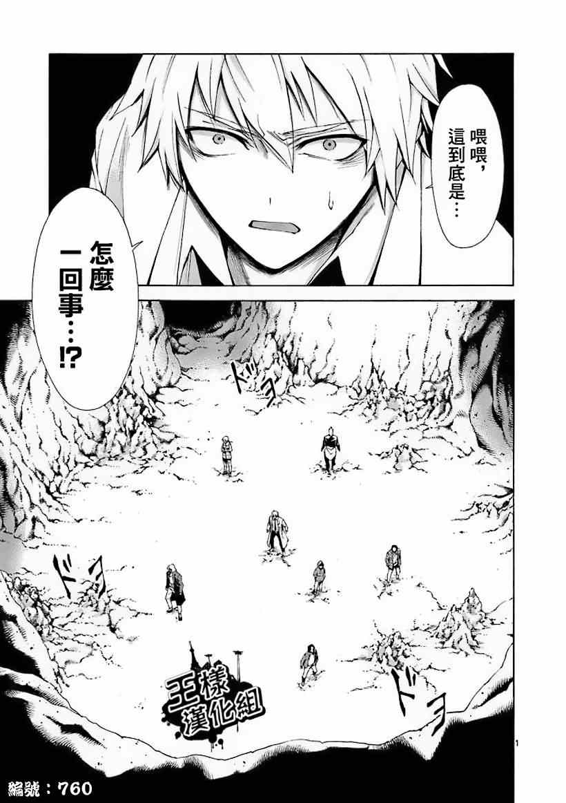 吞噬人间韩漫全集-第3话无删减无遮挡章节图片 