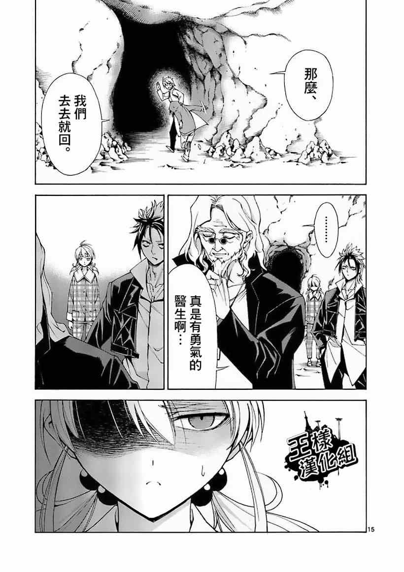 吞噬人间韩漫全集-第3话无删减无遮挡章节图片 
