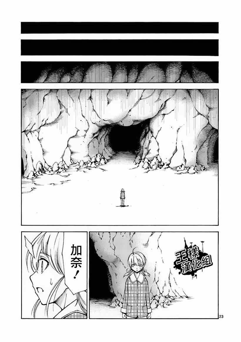 吞噬人间韩漫全集-第3话无删减无遮挡章节图片 