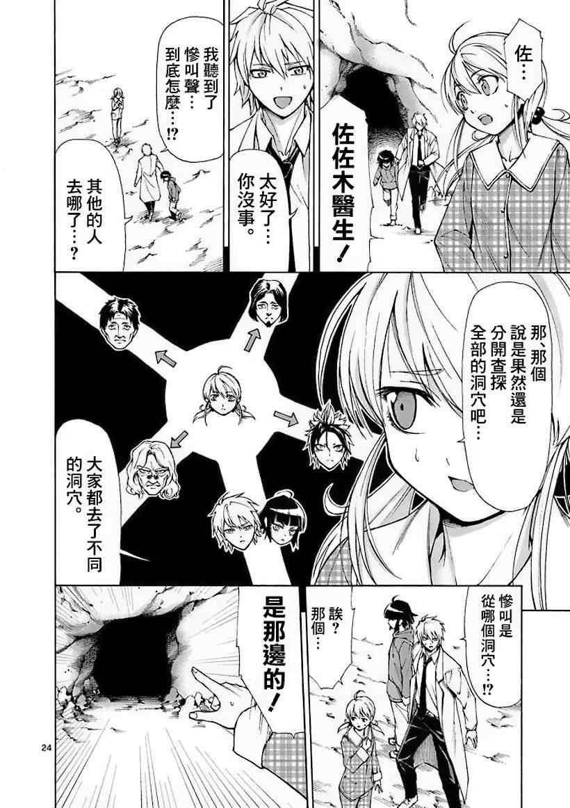吞噬人间韩漫全集-第3话无删减无遮挡章节图片 