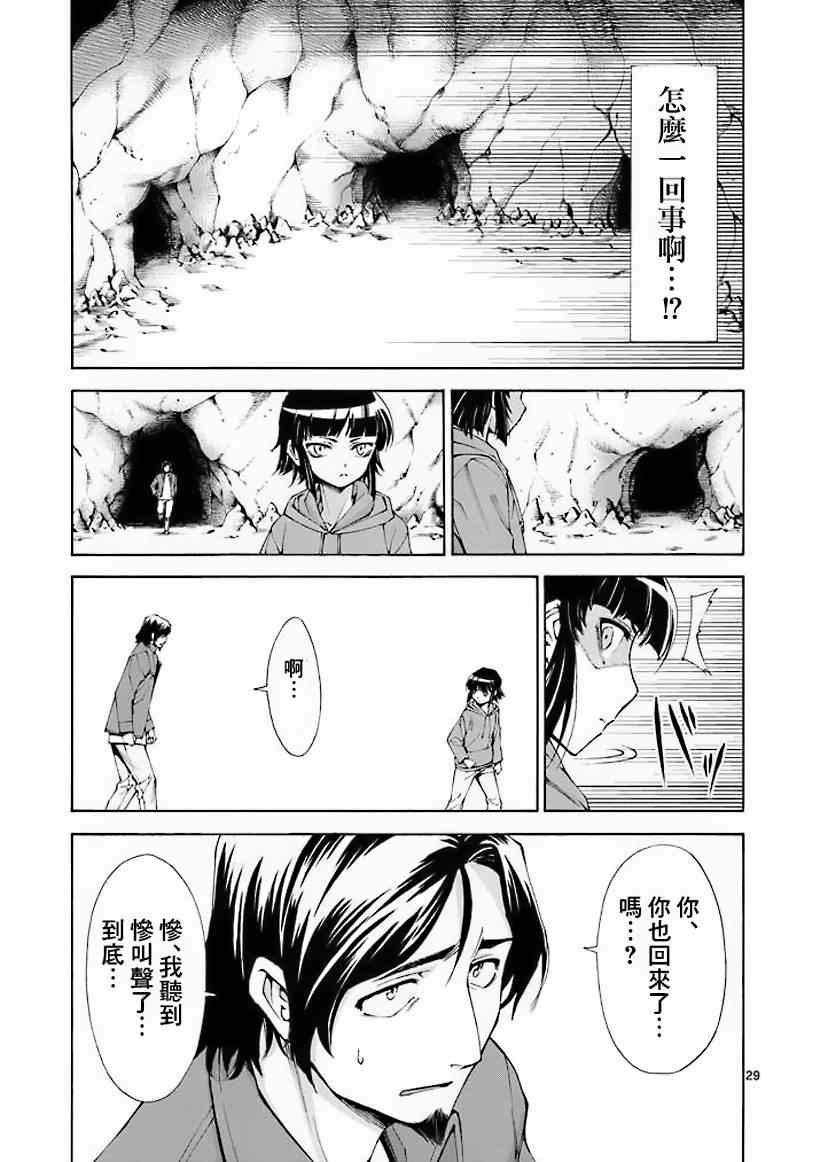 吞噬人间韩漫全集-第3话无删减无遮挡章节图片 