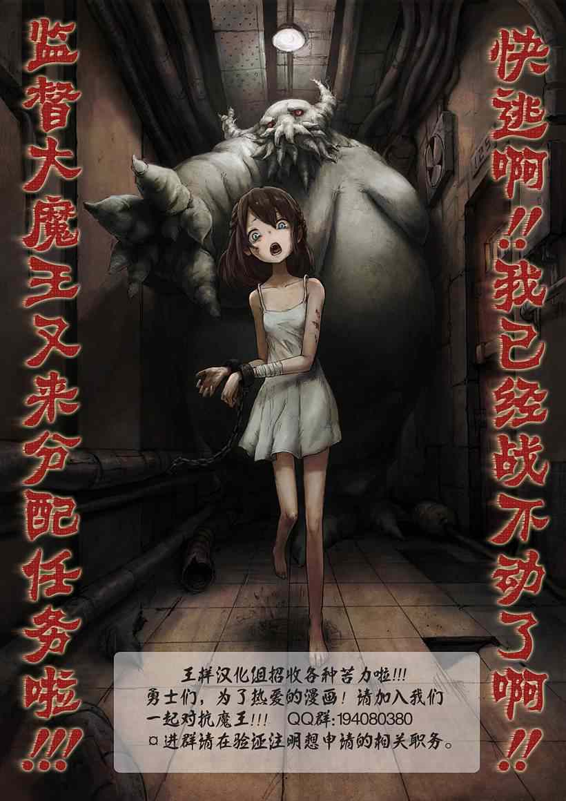 吞噬人间韩漫全集-第3话无删减无遮挡章节图片 