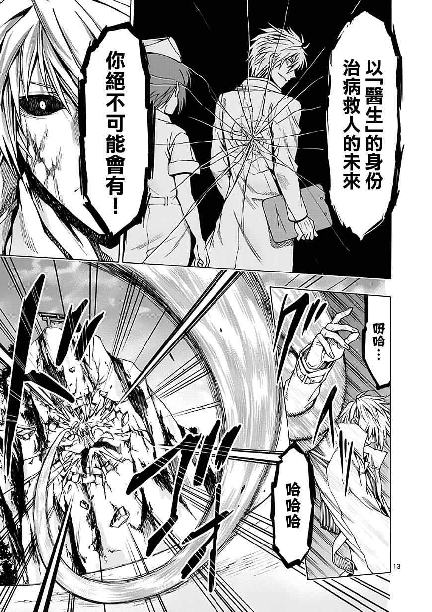 吞噬人间韩漫全集-第84话无删减无遮挡章节图片 
