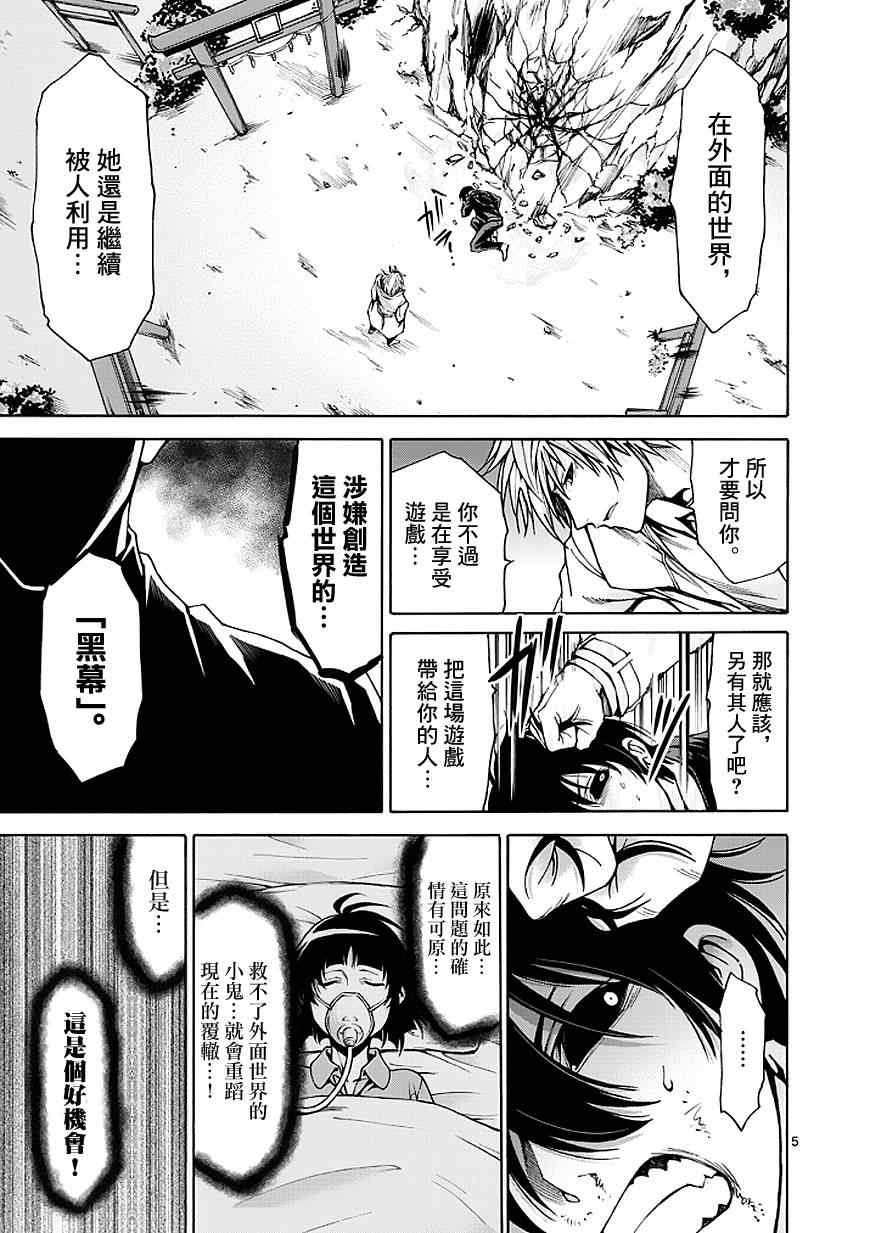 吞噬人间韩漫全集-第84话无删减无遮挡章节图片 