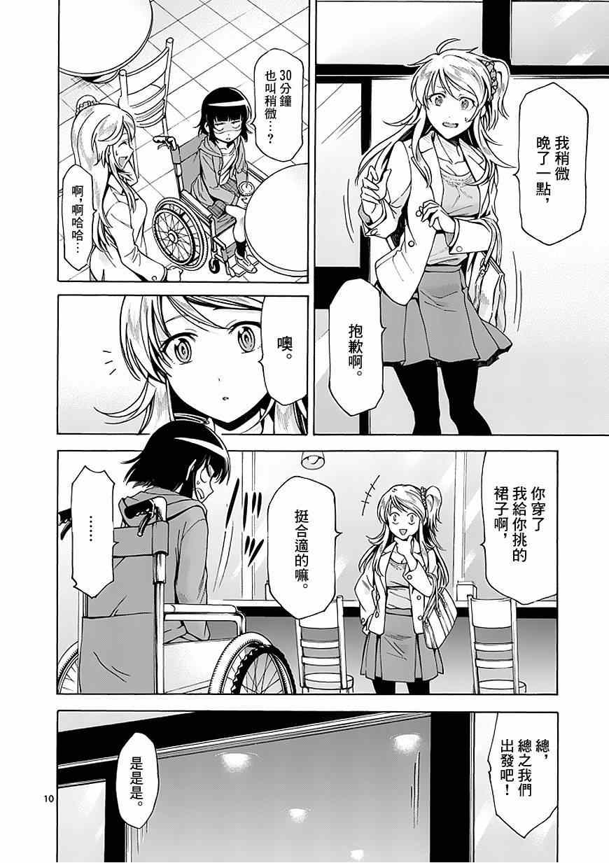 吞噬人间韩漫全集-第86话无删减无遮挡章节图片 