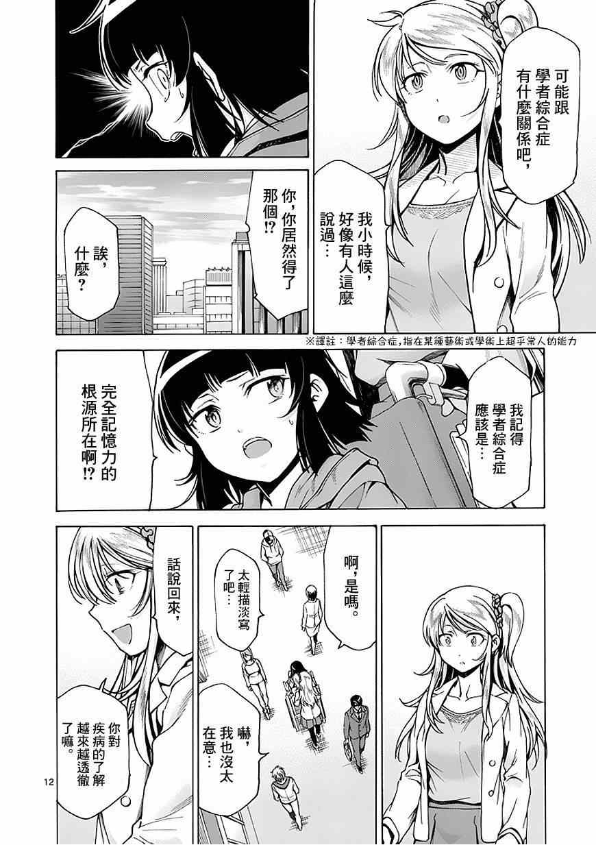 吞噬人间韩漫全集-第86话无删减无遮挡章节图片 
