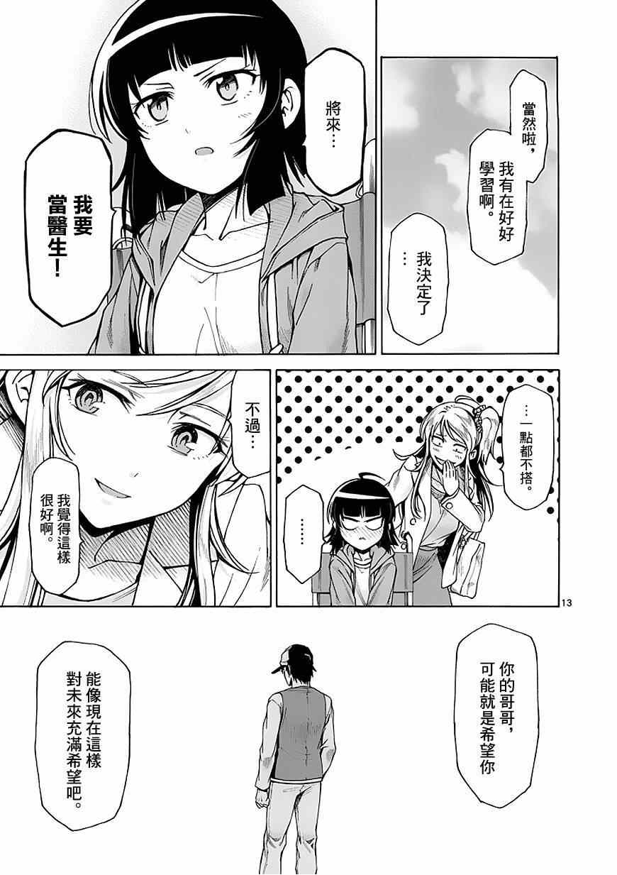 吞噬人间韩漫全集-第86话无删减无遮挡章节图片 