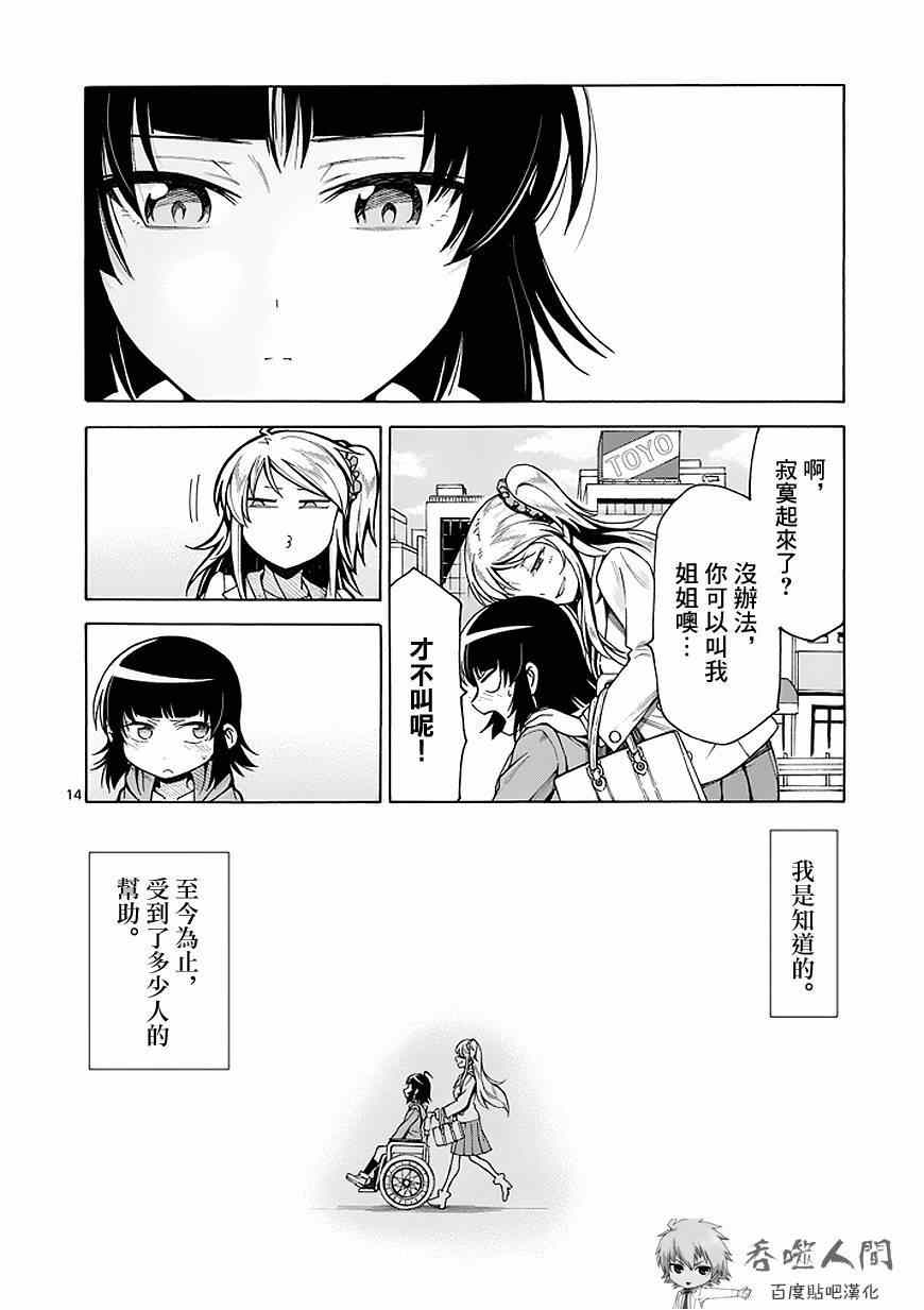 吞噬人间韩漫全集-第86话无删减无遮挡章节图片 