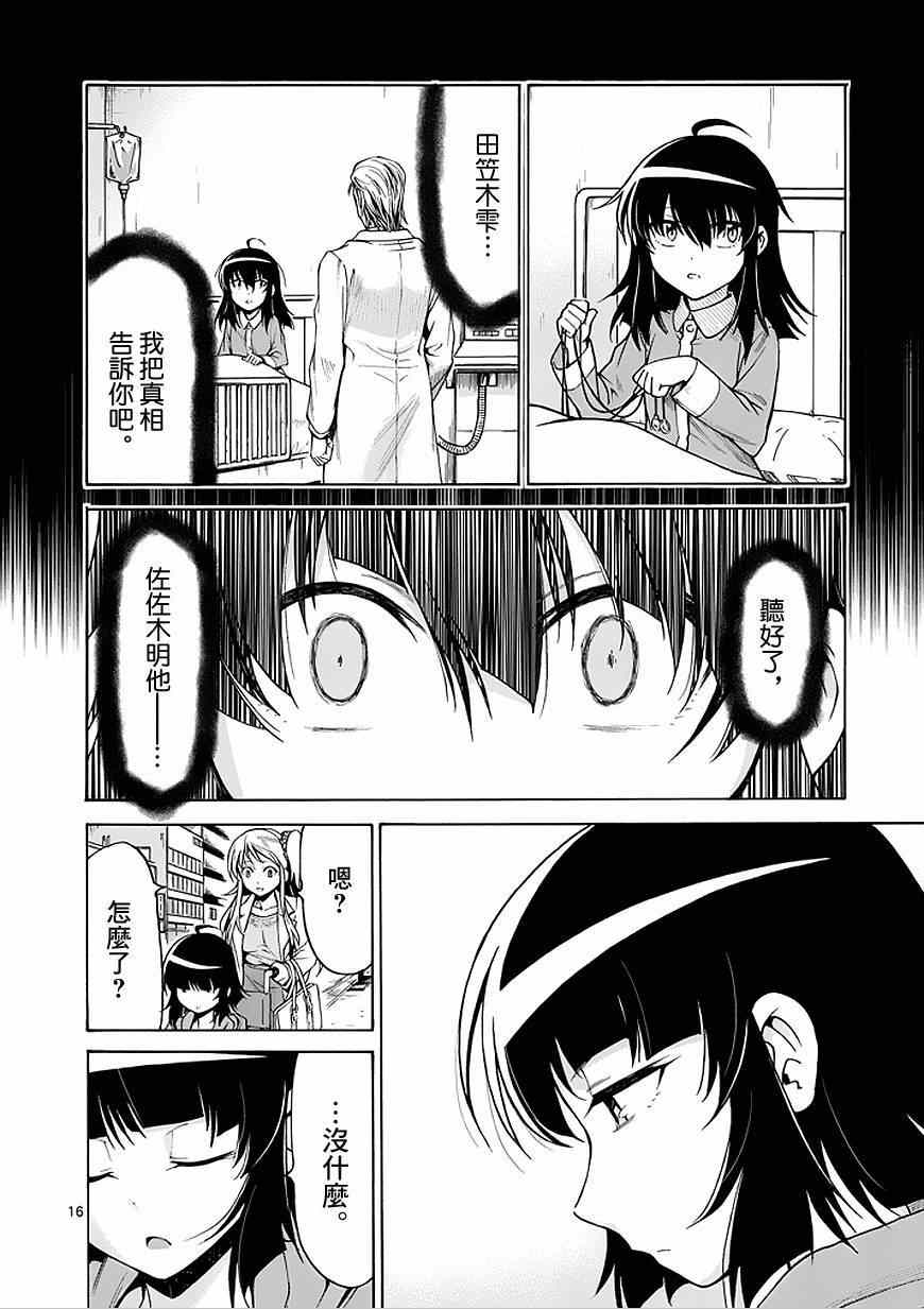 吞噬人间韩漫全集-第86话无删减无遮挡章节图片 