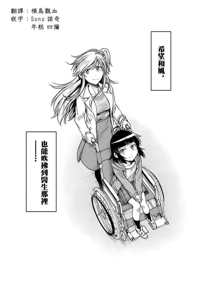 吞噬人间韩漫全集-第86话无删减无遮挡章节图片 