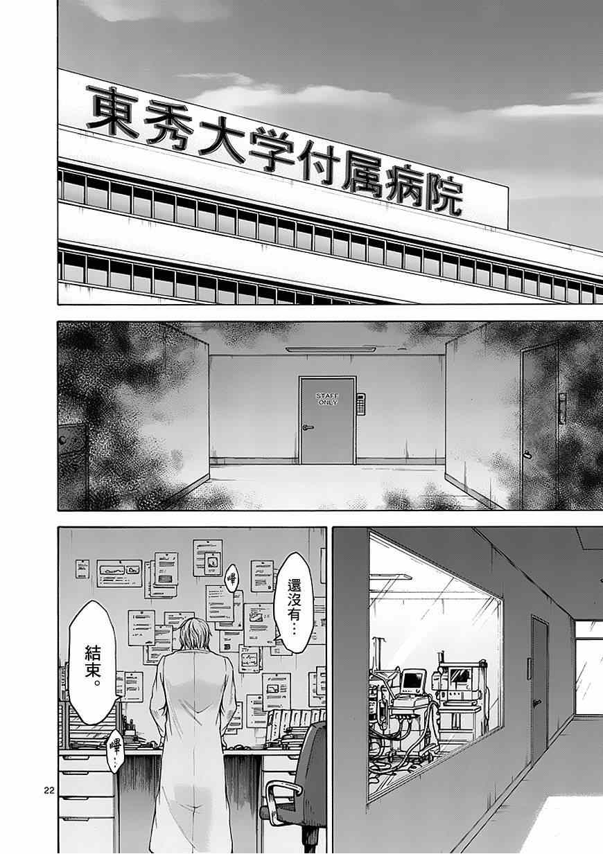 吞噬人间韩漫全集-第86话无删减无遮挡章节图片 