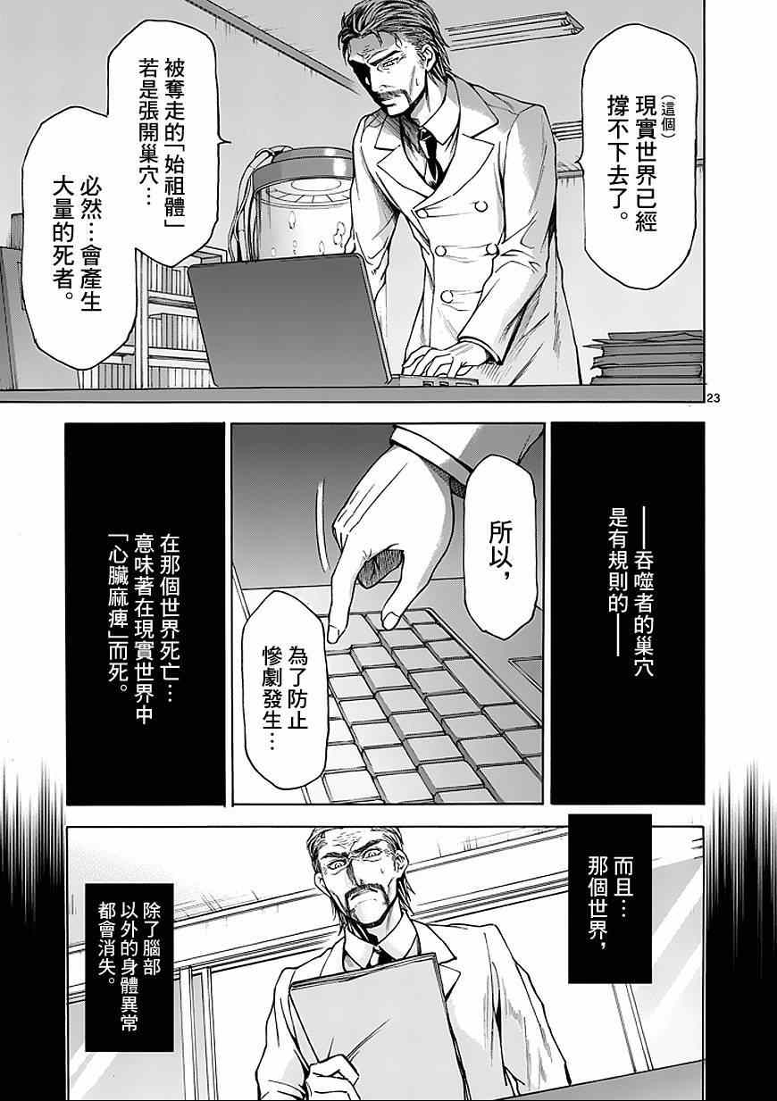 吞噬人间韩漫全集-第86话无删减无遮挡章节图片 