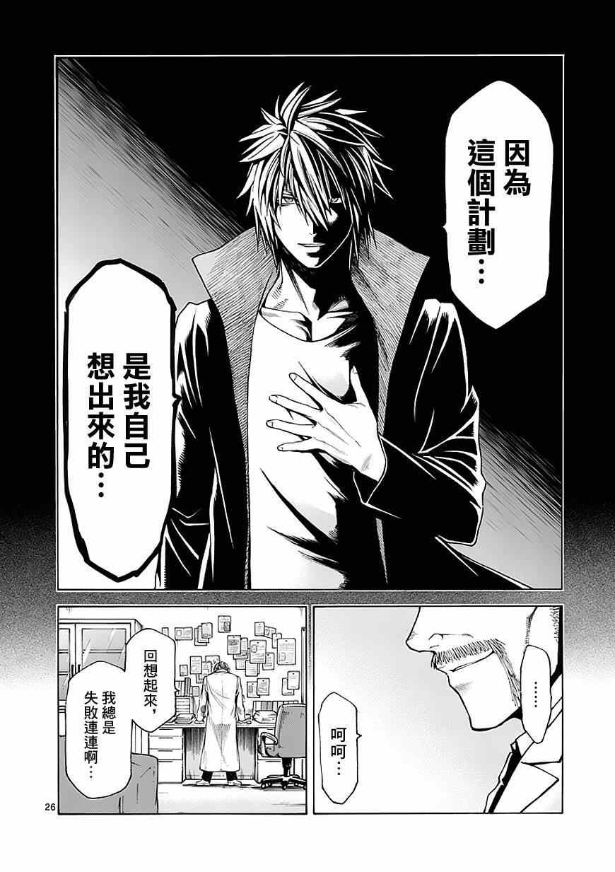 吞噬人间韩漫全集-第86话无删减无遮挡章节图片 