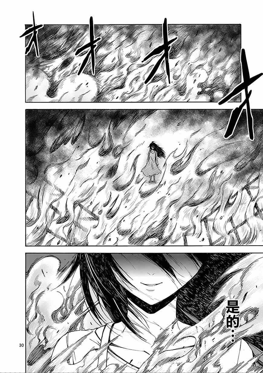 吞噬人间韩漫全集-第86话无删减无遮挡章节图片 