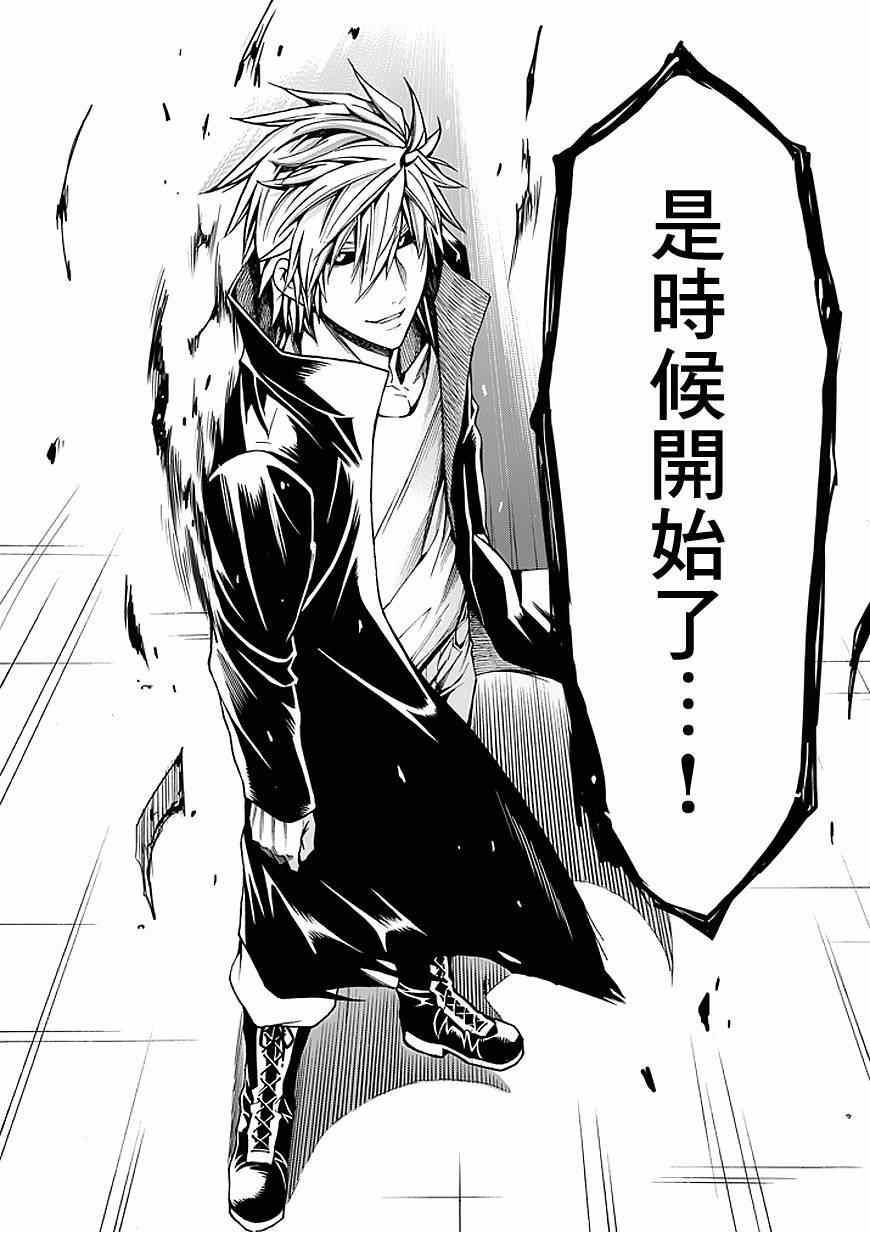 吞噬人间韩漫全集-第86话无删减无遮挡章节图片 