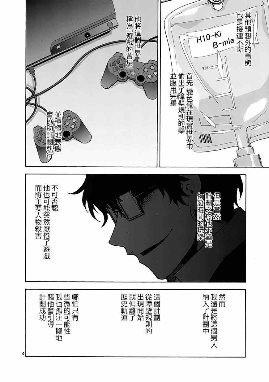 吞噬人间韩漫全集-第86话无删减无遮挡章节图片 