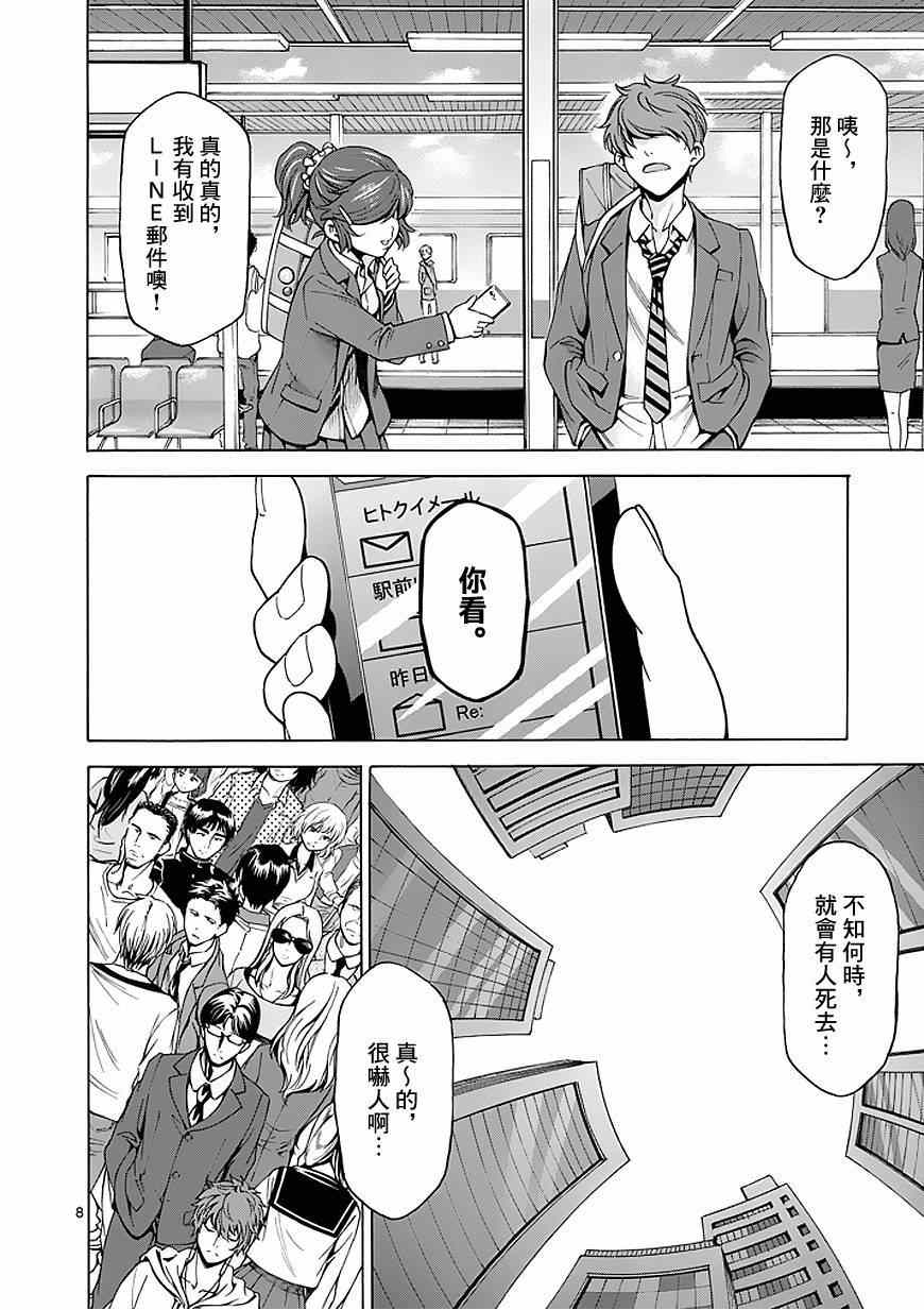 吞噬人间韩漫全集-第86话无删减无遮挡章节图片 