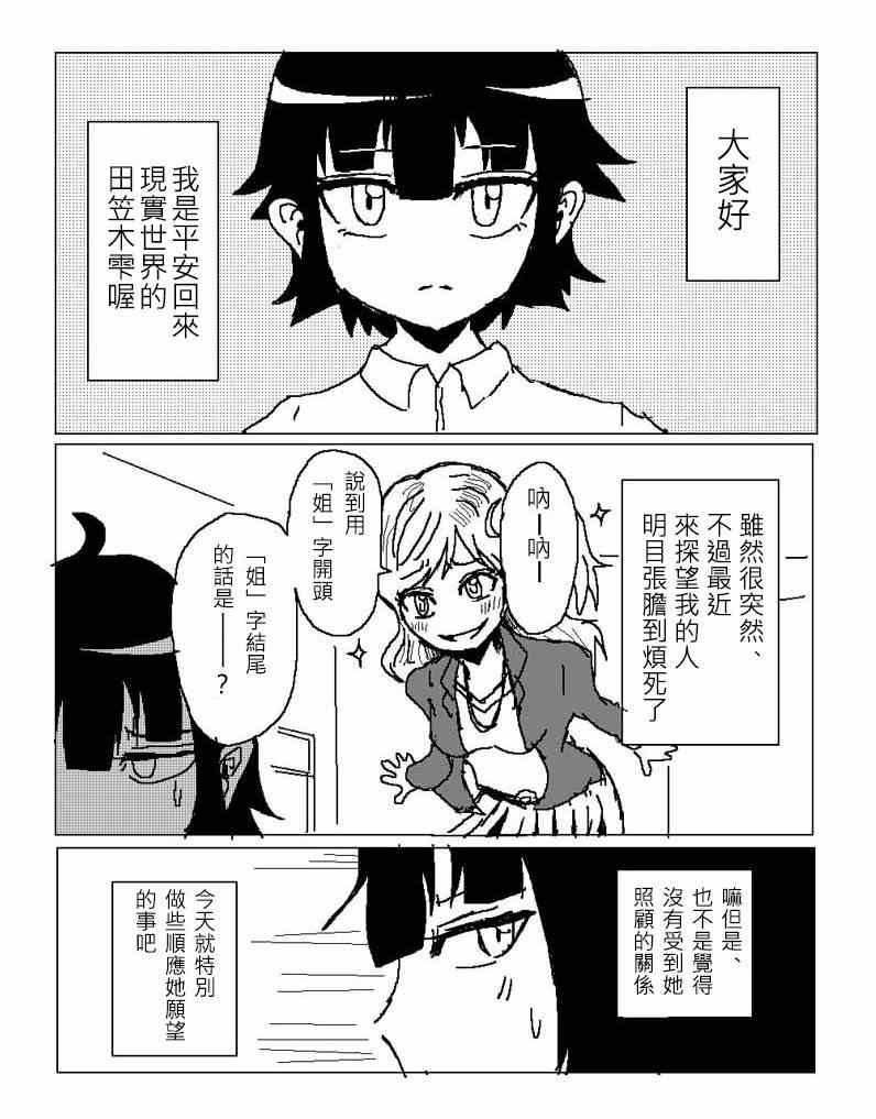 吞噬人间韩漫全集-姐姐战记无删减无遮挡章节图片 